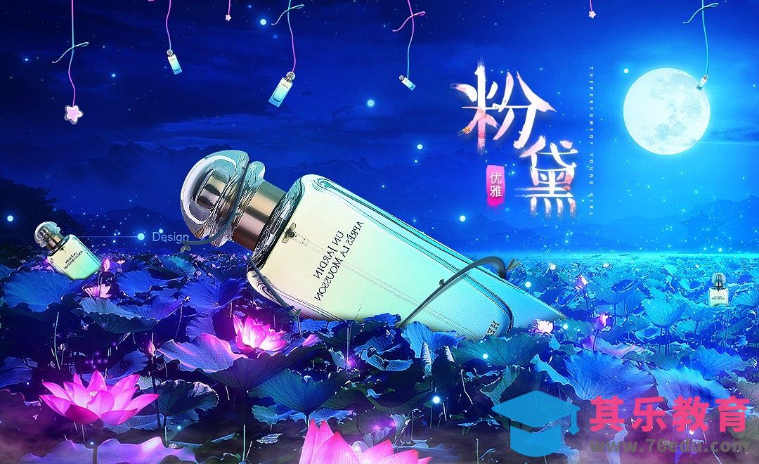 PS-粉黛清香-香水合成广告[虎课网平面设计视频教程][图片排版配色MP4高清全集 ]-第1张图片-我要自学网