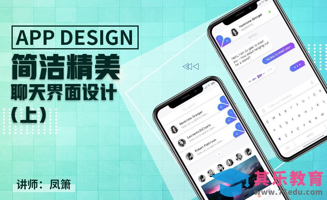 PS-简洁精美社交App界面设计（上）[虎课网UI设计视频教程][UI设计教程全集MP4 ]-第1张图片-我要自学网