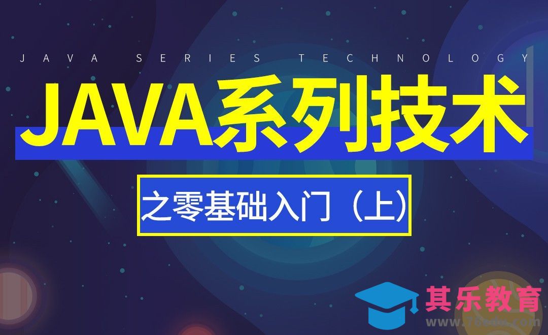 Java零基础入门系列-常用dos命令[虎课网编程开发视频教程][计算机编程教程全集MP4 ]-第1张图片-我要自学网