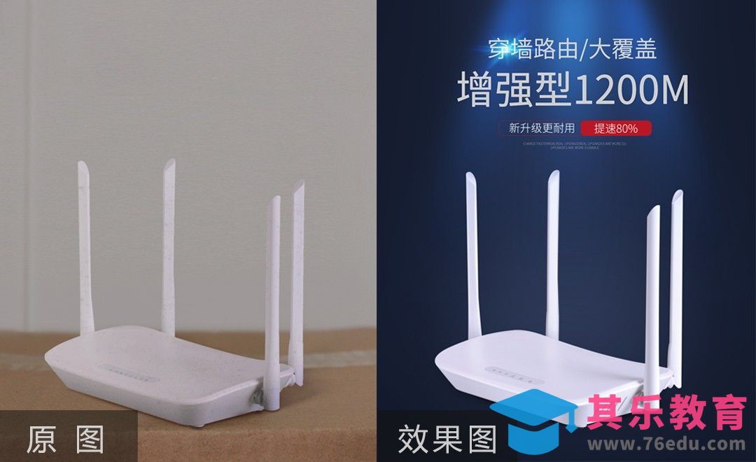 PS-家用WIFI路由器精修[虎课网电商产品精修视频教程][最新PS修图教程全集MP4 ]-第1张图片-我要自学网