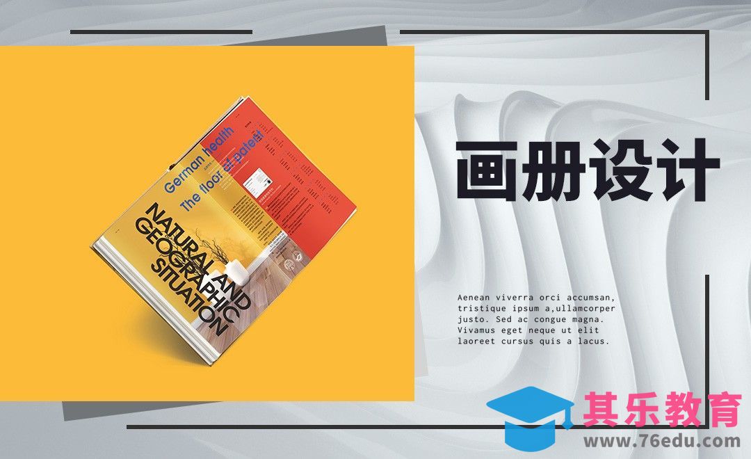 PS-地板画册设计01[虎课网品牌设计视频教程][logo包装设计教程全集MP4 ]-第1张图片-我要自学网