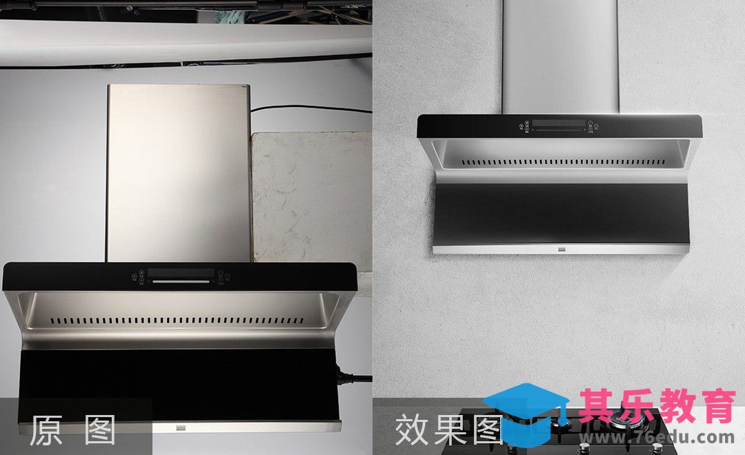 PS-抽油烟机后期精修及真实场景合成[虎课网电商产品精修视频教程][最新PS修图教程全集MP4 ]-第1张图片-我要自学网