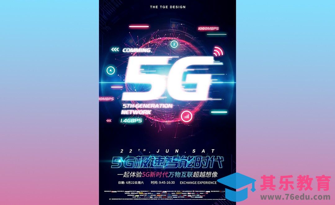 PS-5G体验海报设计[虎课网平面设计视频教程][图片排版配色MP4高清全集 ]-第1张图片-我要自学网