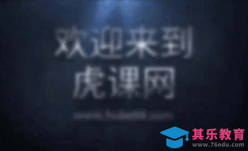 AE-电影金属质感文字标题开场[虎课网影视动画制作视频教程][MP4影视拍摄教程全集 ]-第1张图片-我要自学网