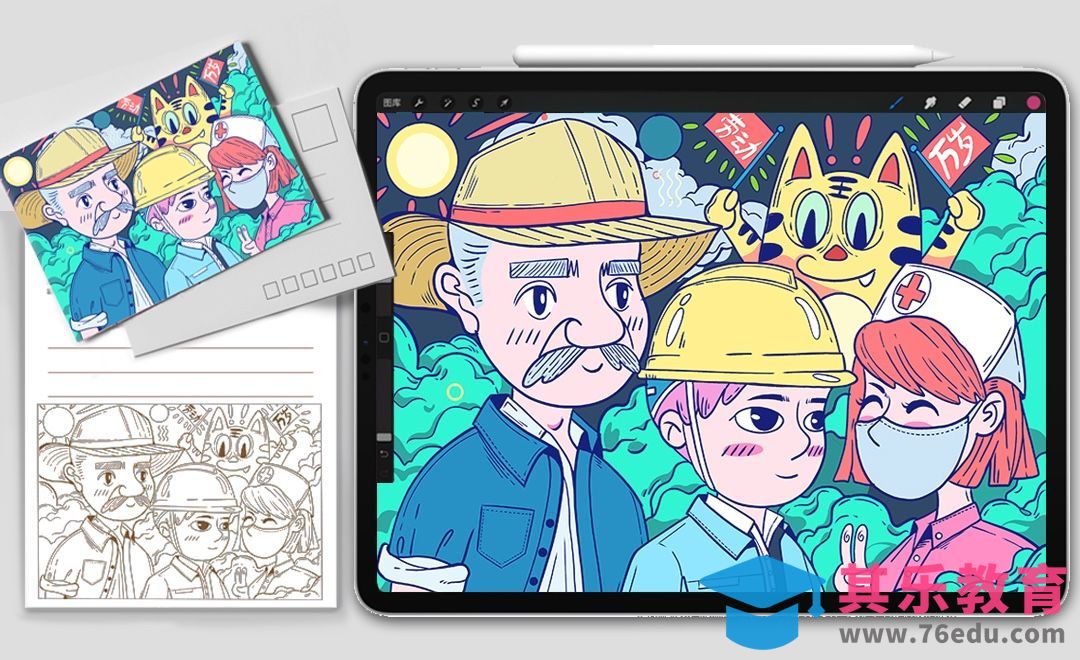 Procreate-用iPad画劳动节明信片[虎课网绘画插画视频教程][ipad商业插画MP4教程全集 ]-第1张图片-我要自学网