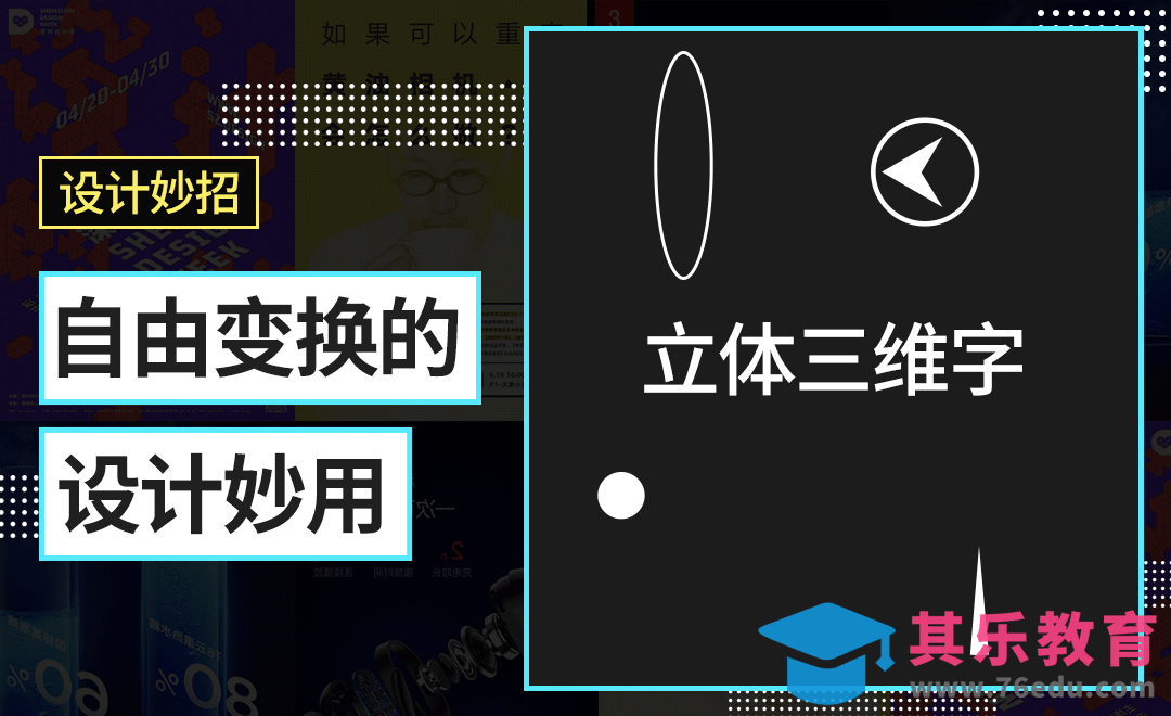 PS-自由变换的应用[虎课网电商运营视频教程][最新电商教程全集MP4 ]-第1张图片-我要自学网