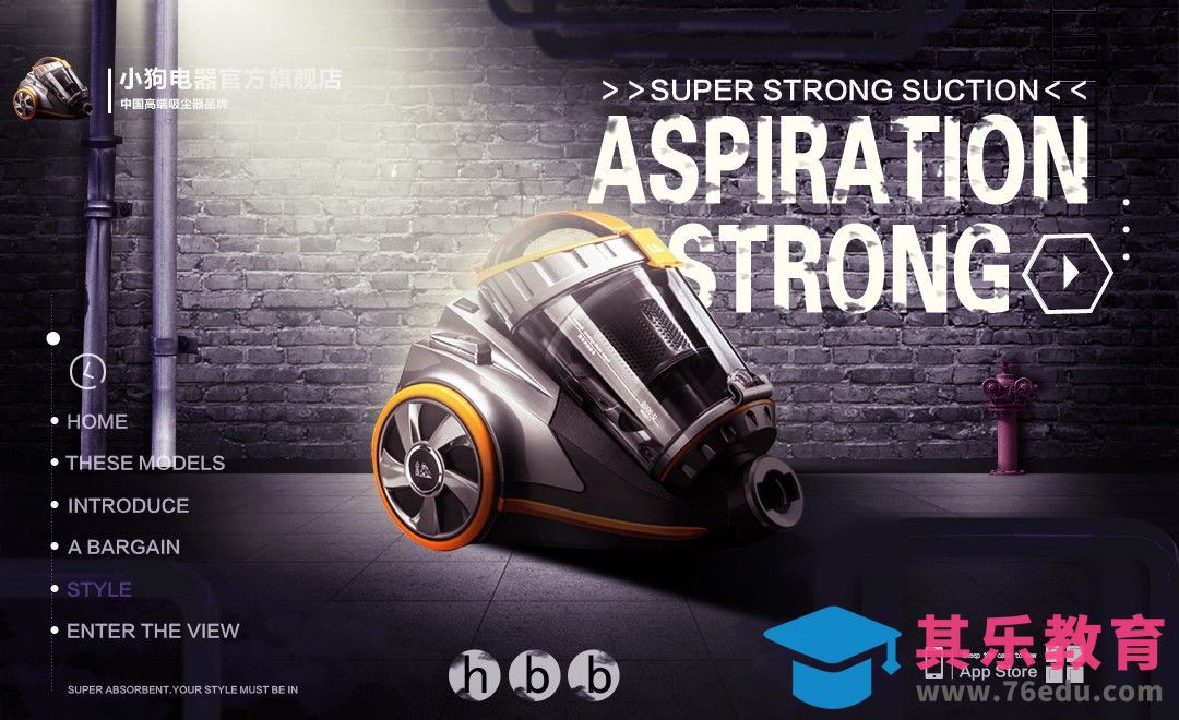 PS-吸尘器酷炫风合成海报设计[虎课网平面设计视频教程][图片排版配色MP4高清全集 ]-第1张图片-我要自学网