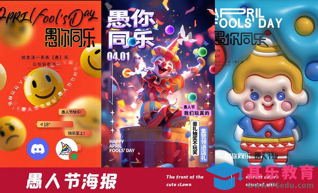 Midjourney-愚人节海报[虎课网AICG人工智能视频教程][MP4高清全集 ]-第1张图片-我要自学网