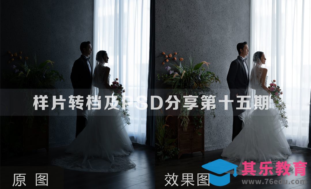 样片转档及PSD调色分享第十五期[虎课网手机摄影入门视频教程][MP4产品摄影教程全集 ]-第1张图片-我要自学网