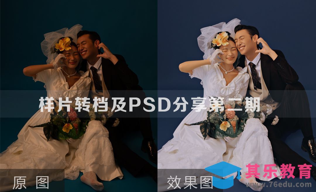 样片转档及PSD调色分享第二期[虎课网手机摄影入门视频教程][MP4产品摄影教程全集 ]-第1张图片-我要自学网