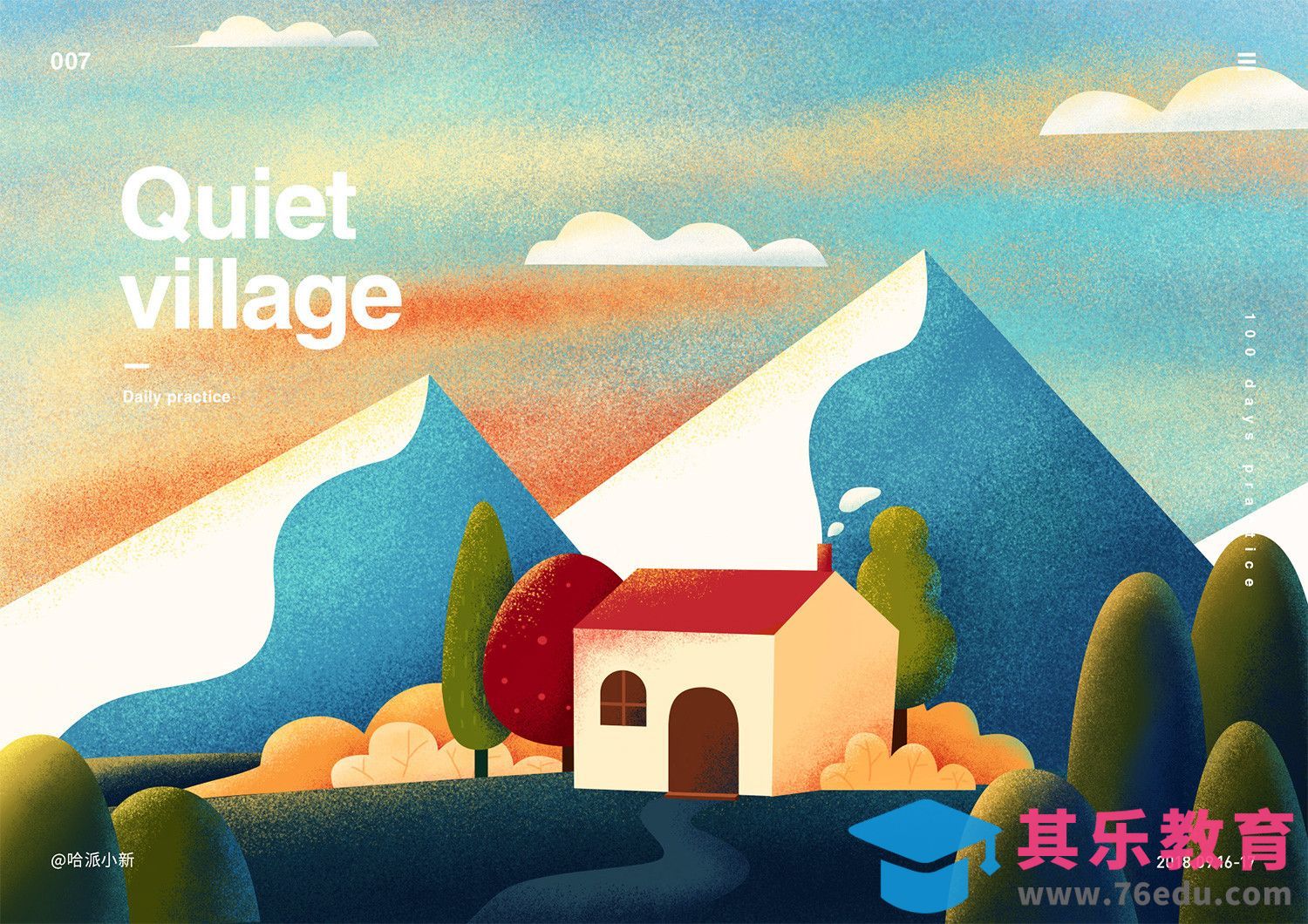 PS-噪点插画-让配色变得简单[虎课网绘画插画视频教程][ipad商业插画MP4教程全集 ]-第1张图片-我要自学网