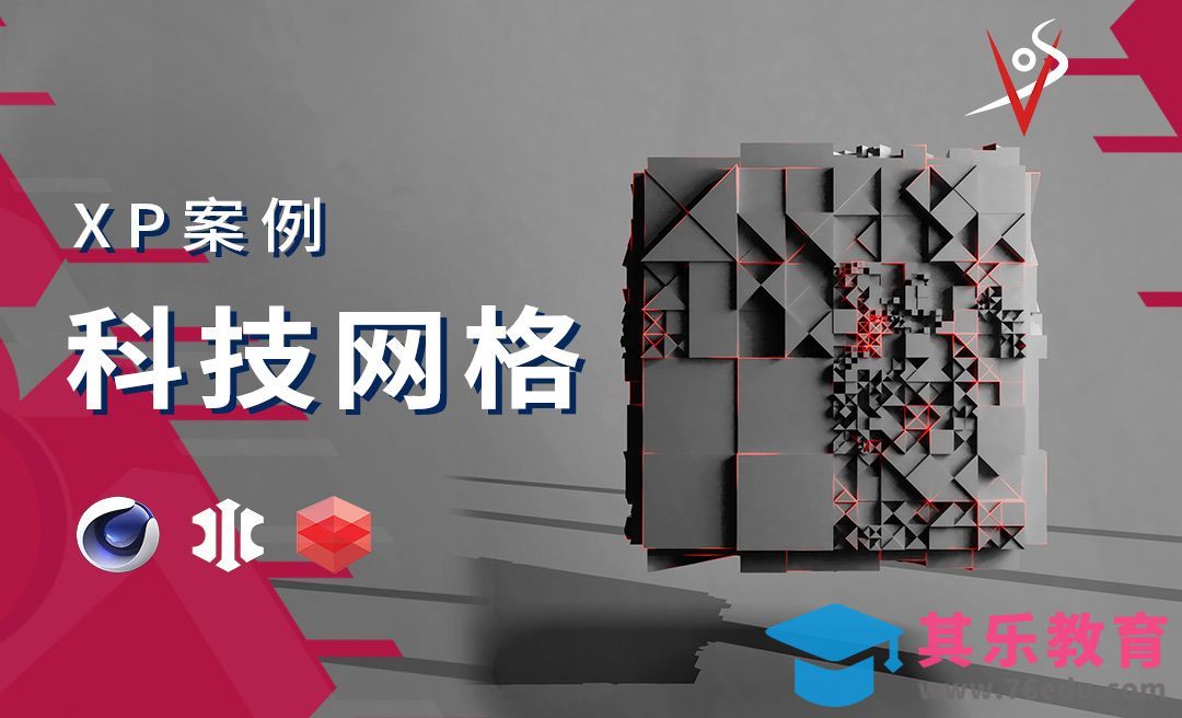 XP精准控制案例：MT科技网格制作[虎课网C4D设计视频教程][产品数码建模MP4教程全集 ]-第1张图片-我要自学网