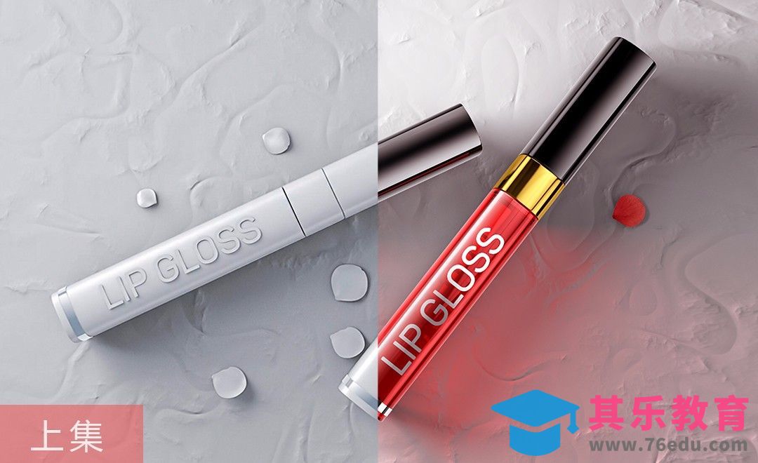 C4D-唇彩高仿真建模（上集）[虎课网C4D设计视频教程][产品数码建模MP4教程全集 ]-第1张图片-我要自学网