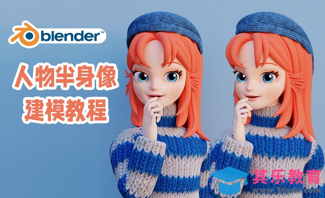 人物建模教程1.面部轮廓建模[虎课网Blender视频教程][Blender建模教程MP4教程全集 ]-第1张图片-我要自学网