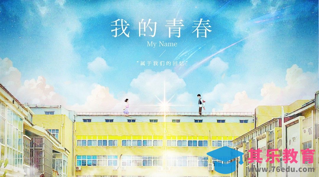 PS-拍一张照片设计日漫风海报[虎课网平面设计视频教程][图片排版配色MP4高清全集 ]-第1张图片-我要自学网