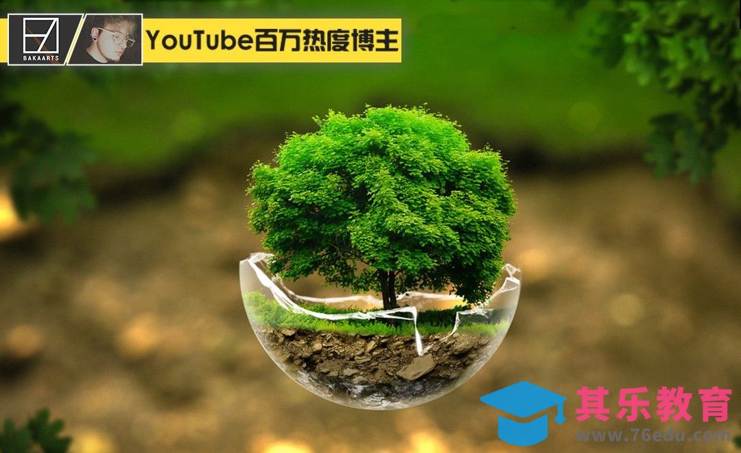 PS-绿色微观世界创意合成[虎课网最新视频教程][免费高清MP4教程全集 ]-第1张图片-我要自学网