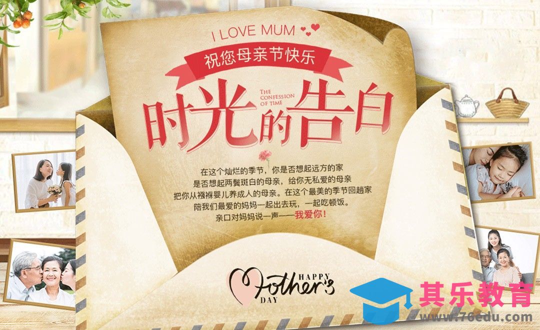 周练-母亲节海报设计+作业点评[虎课网平面设计视频教程][图片排版配色MP4高清全集 ]-第1张图片-我要自学网