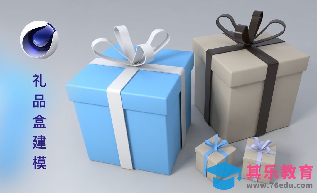 C4D-礼品盒建模[虎课网C4D设计视频教程][产品数码建模MP4教程全集 ]-第1张图片-我要自学网