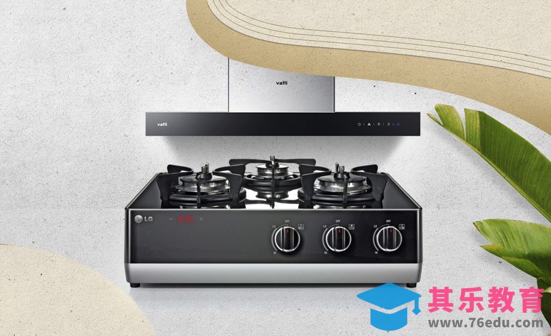 ps-抽油烟机banner[虎课网电商运营视频教程][最新电商教程全集MP4 ]-第1张图片-我要自学网