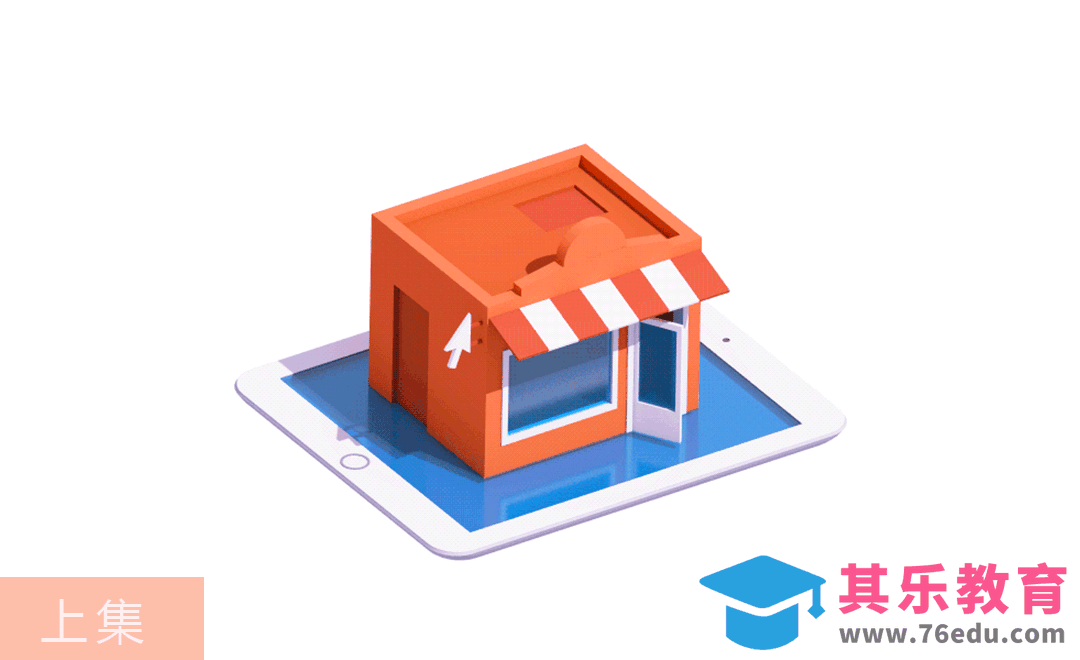 C4D-房屋建造动效-上集[虎课网C4D设计视频教程][产品数码建模MP4教程全集 ]-第1张图片-我要自学网