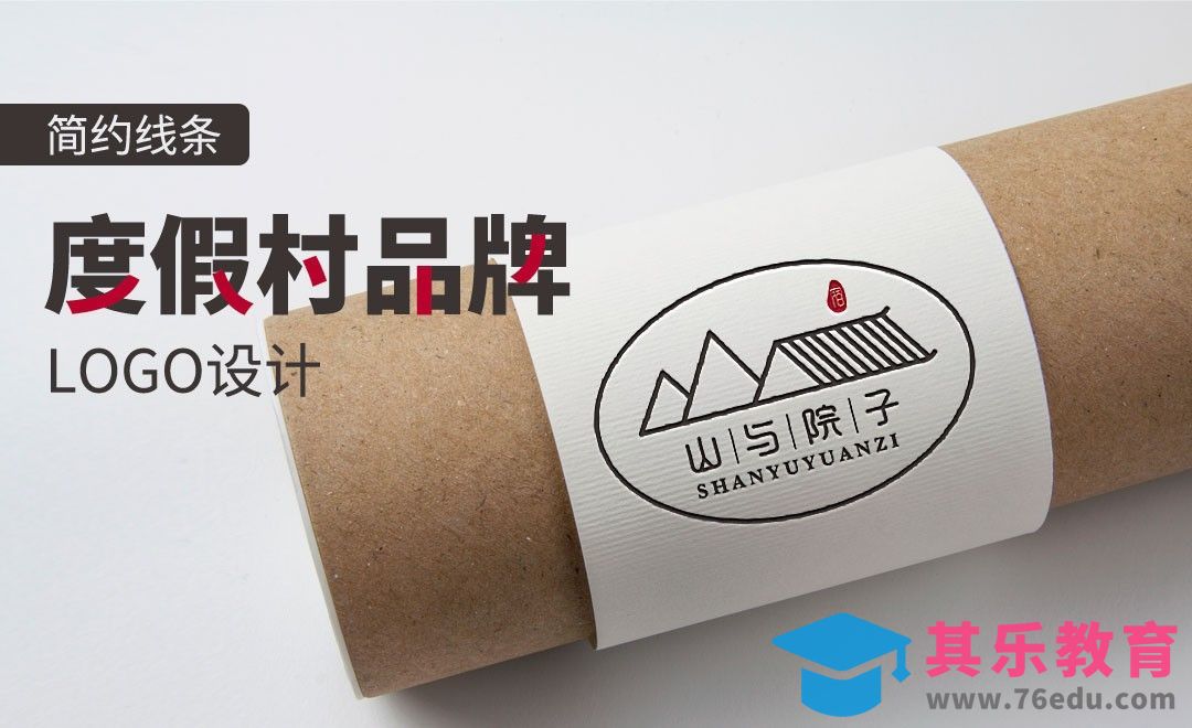 AI-简约线条-度假村品牌logo设计[虎课网品牌设计视频教程][logo包装设计教程全集MP4 ]-第1张图片-我要自学网