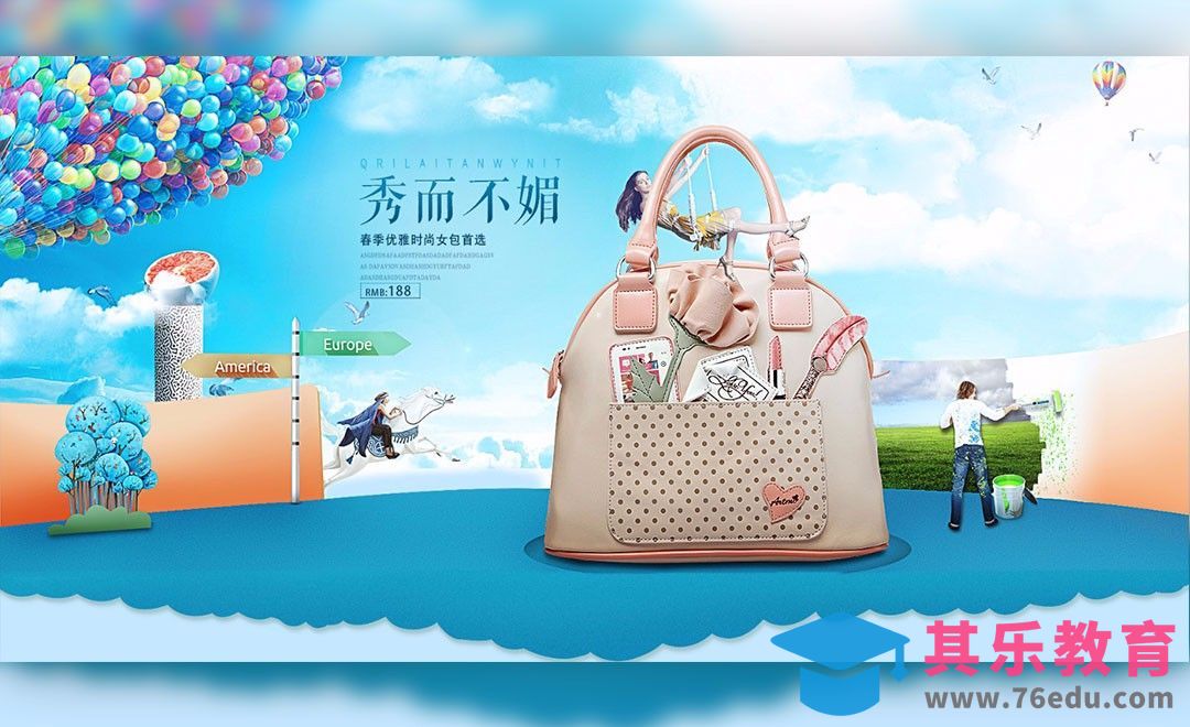 PS-创意女包海报[虎课网平面设计视频教程][图片排版配色MP4高清全集 ]-第1张图片-我要自学网