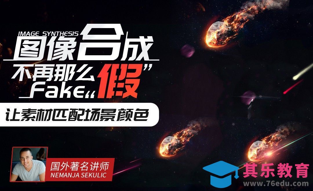 PS-快速使主体匹配背景颜色[虎课网最新视频教程][免费高清MP4教程全集 ]-第1张图片-我要自学网