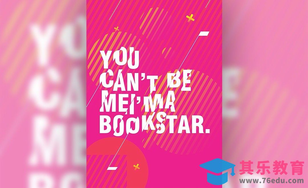 PS-流动切割效果排版海报[虎课网平面设计视频教程][图片排版配色MP4高清全集 ]-第1张图片-我要自学网