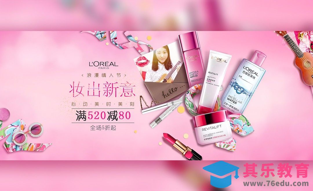 PS-浪漫情人节-妆出新意[虎课网平面设计视频教程][图片排版配色MP4高清全集 ]-第1张图片-我要自学网