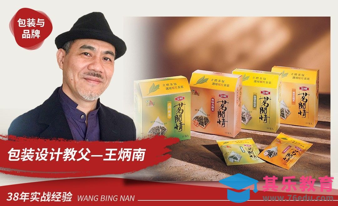 “立顿茗闲情”实战（上）[虎课网品牌设计视频教程][logo包装设计教程全集MP4 ]-第1张图片-我要自学网