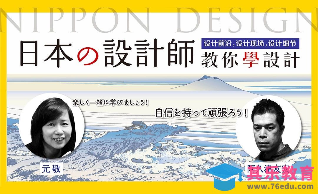 日本设计师教你学设计-如何体现包装的豪华感[虎课网最新视频教程][免费高清MP4教程全集 ]-第1张图片-我要自学网