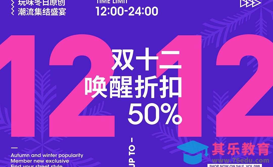 PS-简单实用的配色方法[虎课网平面设计视频教程][图片排版配色MP4高清全集 ]-第1张图片-我要自学网