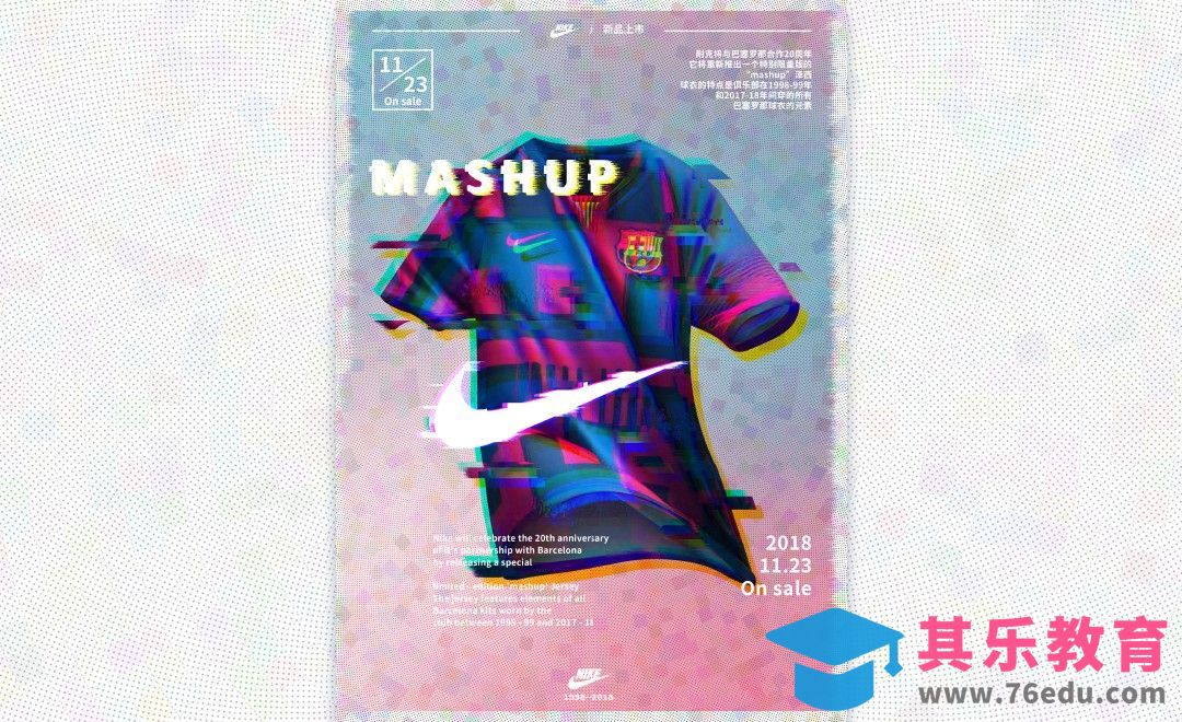 PS-故障风运动新品宣传海报[虎课网平面设计视频教程][图片排版配色MP4高清全集 ]-第1张图片-我要自学网