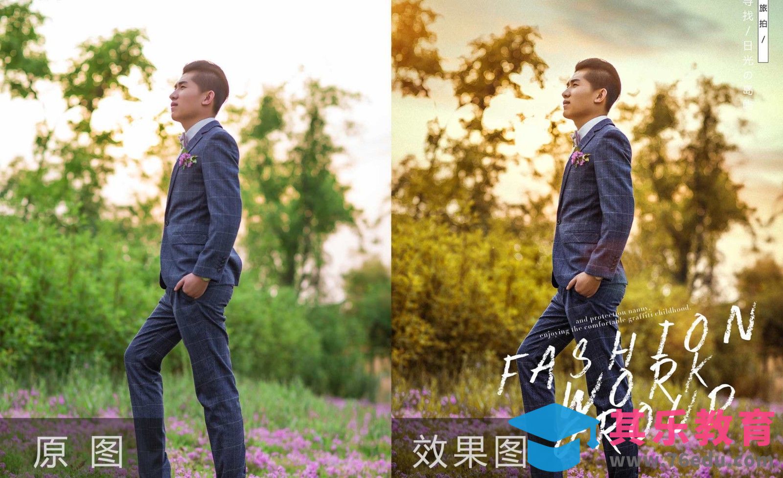 PS-男士黄昏色及光线添加详解[虎课网手机摄影入门视频教程][MP4产品摄影教程全集 ]-第1张图片-我要自学网