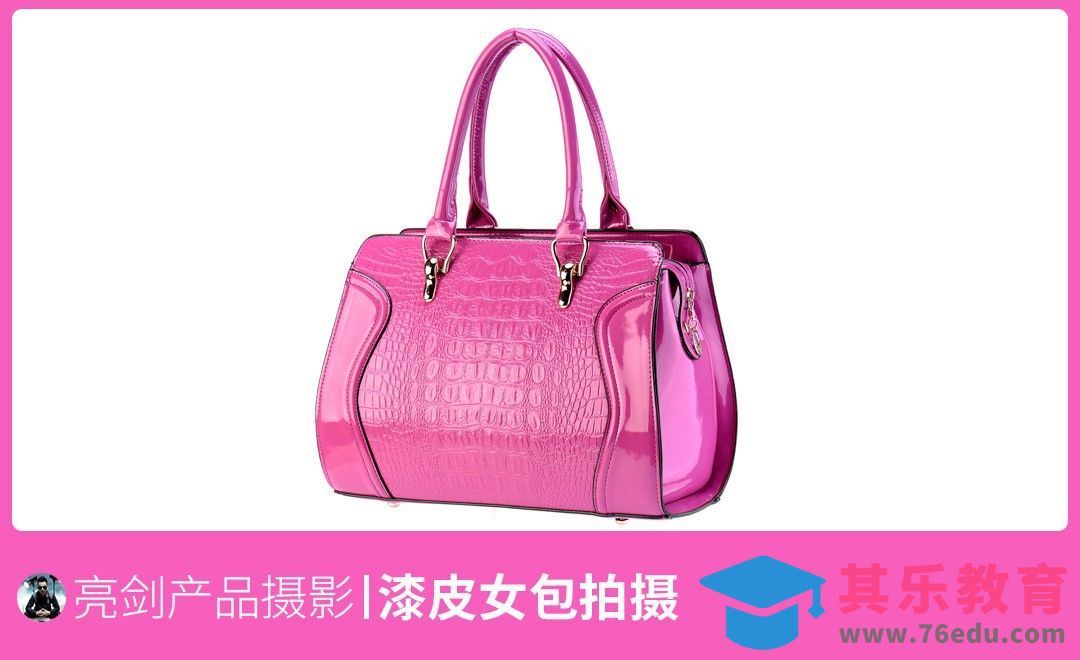 女式红色漆皮包拍摄[虎课网手机摄影入门视频教程][MP4产品摄影教程全集 ]-第1张图片-我要自学网