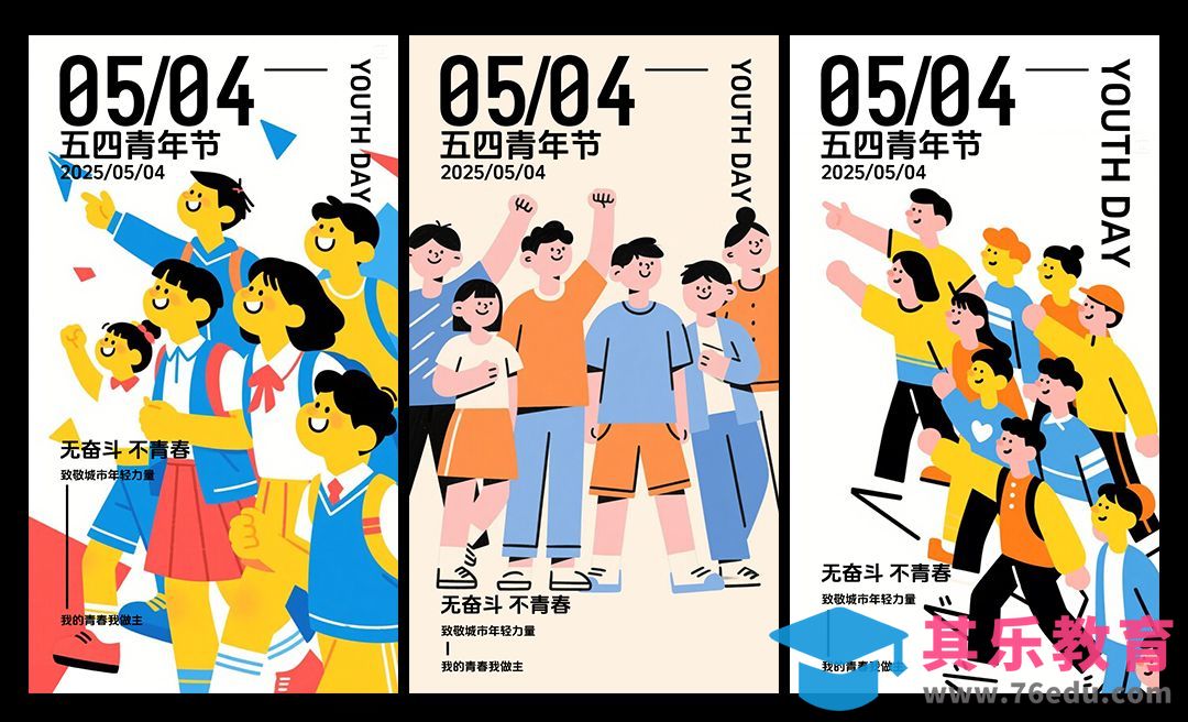 即梦AI+PS-五四青年节手机运营海报[虎课网AICG人工智能视频教程][MP4高清全集 ]-第1张图片-我要自学网