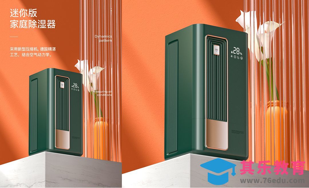 C4D+OC+PS-除湿机渲染[虎课网C4D设计视频教程][产品数码建模MP4教程全集 ]-第1张图片-我要自学网