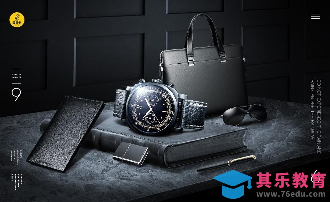 PS-手表商务场景摆拍 图像合成[平面设计视频教程][海报设计MP4高清全集 ]-第1张图片-我要自学网