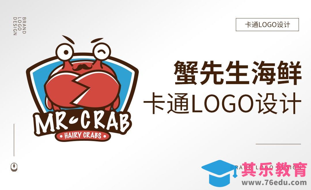 AI-蟹先生海鲜品牌logo设计[虎课网品牌设计视频教程][logo包装设计教程全集MP4 ]-第1张图片-我要自学网
