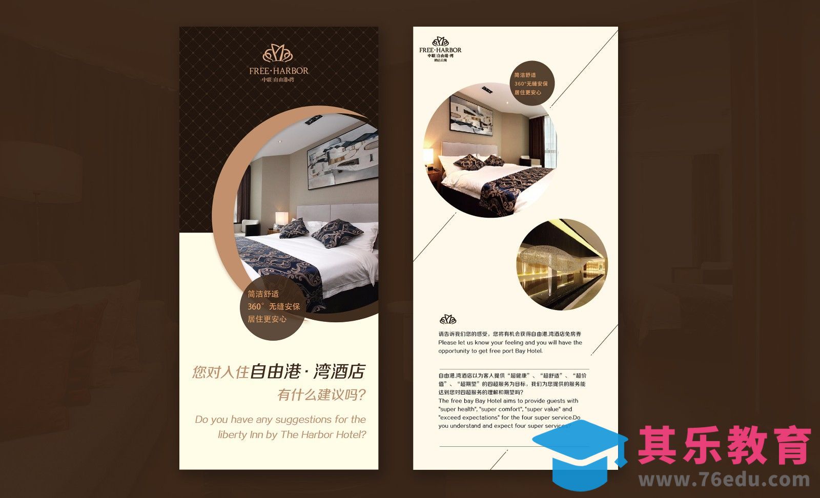 PS-酒店卡片设计[虎课网品牌设计视频教程][logo包装设计教程全集MP4 ]-第1张图片-我要自学网