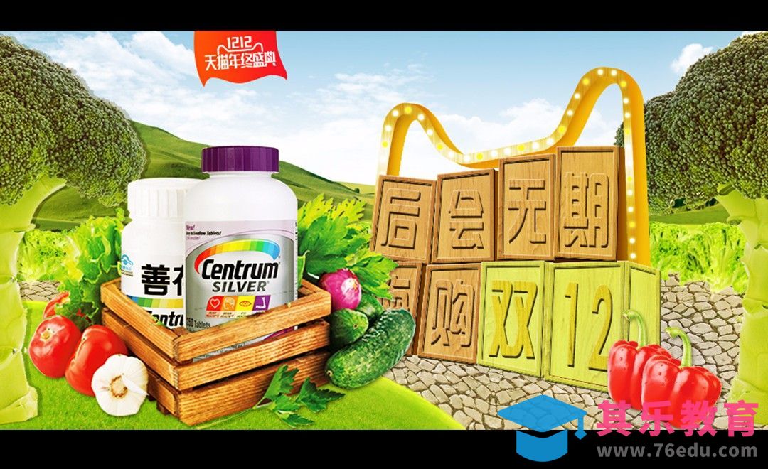 PS-营养保健品场景合成海报[平面设计视频教程][海报设计MP4高清全集 ]-第1张图片-我要自学网