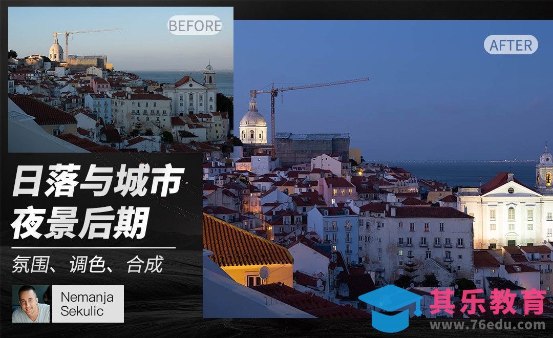 PS-日落与夜景摄影氛围塑造[虎课网最新视频教程][免费高清MP4教程全集 ]-第1张图片-我要自学网