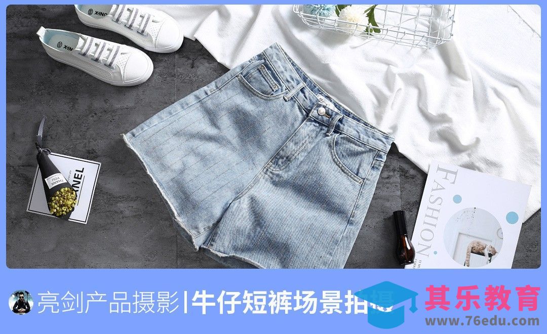 牛仔裤女装场景平铺摄影[虎课网手机摄影入门视频教程][MP4产品摄影教程全集 ]-第1张图片-我要自学网