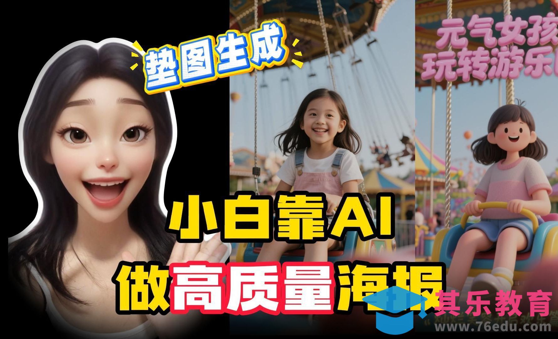 即梦AI-创意文字海报也能一键即出[虎课网AICG人工智能视频教程][MP4高清全集 ]-第1张图片-我要自学网