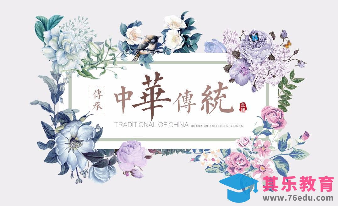 PS-中华传统风格花草排版海报[虎课网平面设计视频教程][图片排版配色MP4高清全集 ]-第1张图片-我要自学网