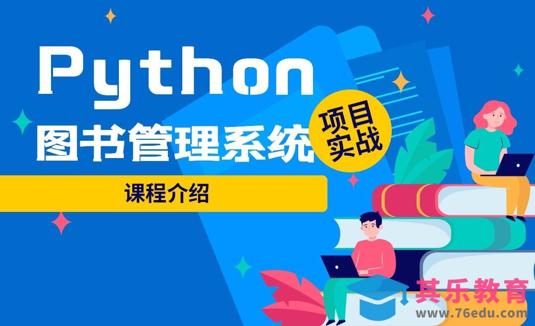 [课程介绍]课程概述-01章 课程介绍[虎课网编程开发视频教程][计算机编程教程全集MP4 ]-第1张图片-我要自学网
