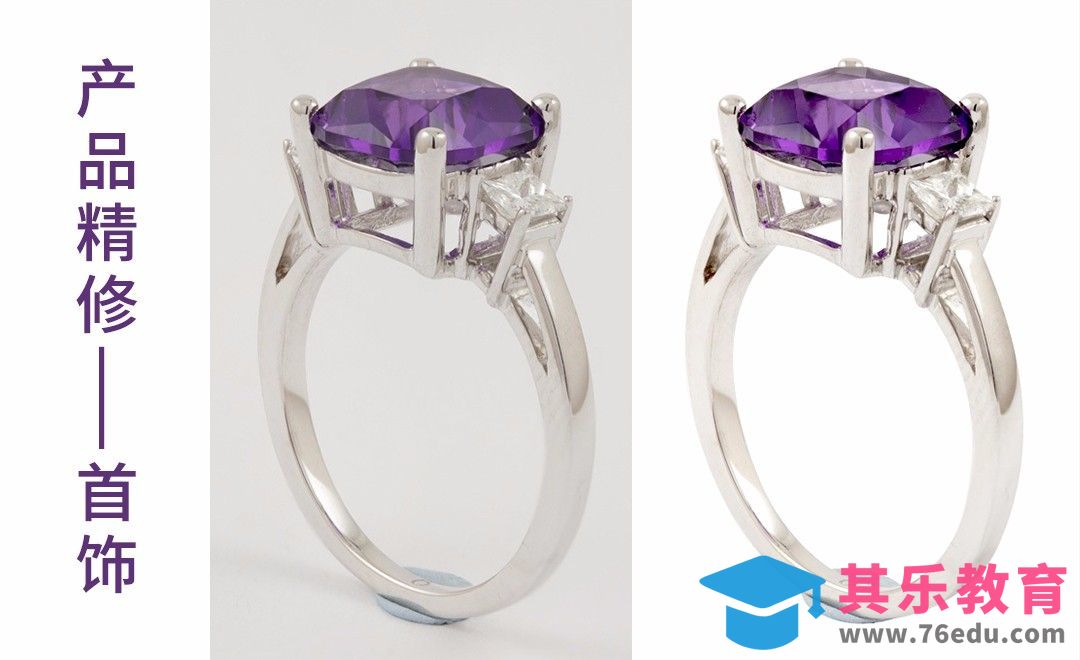 PS-戒指首饰精修[虎课网电商产品精修视频教程][最新PS修图教程全集MP4 ]-第1张图片-我要自学网