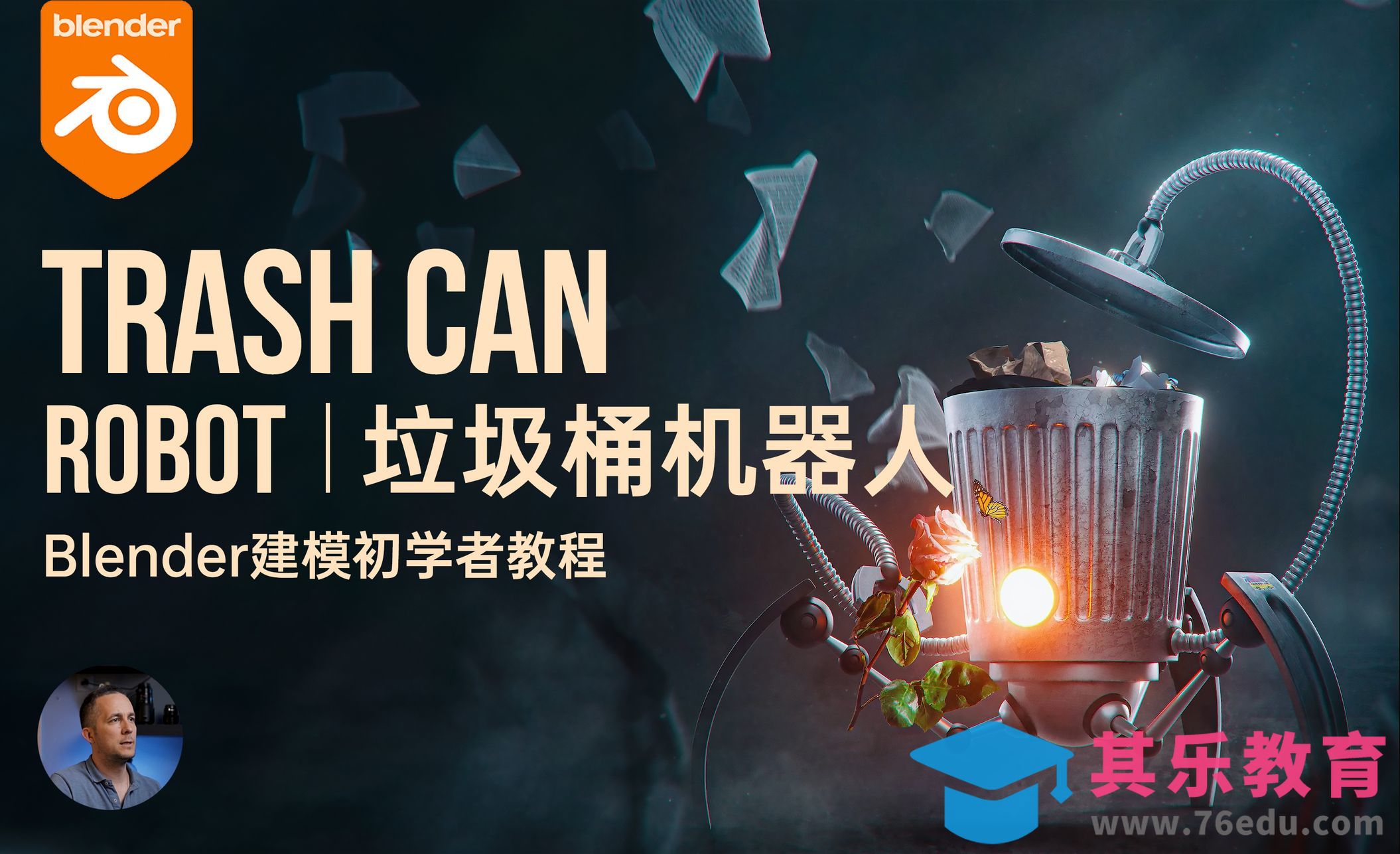 Blender-垃圾桶机器人TRASH CAN ROBOT|建模初学者教程[虎课网最新视频教程][免费高清MP4教程全集 ]-第1张图片-我要自学网
