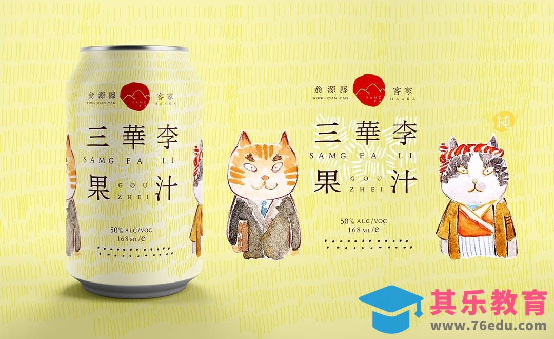 包装设计分析—三华李案例分析01[虎课网品牌设计视频教程][logo包装设计教程全集MP4 ]-第1张图片-我要自学网