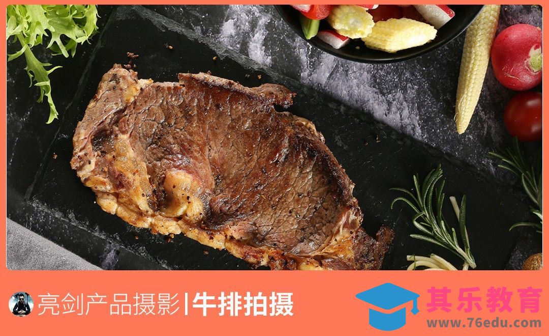 美食摄影-一节课教你拍出牛肉牛排质感[虎课网手机摄影入门视频教程][MP4产品摄影教程全集 ]-第1张图片-我要自学网